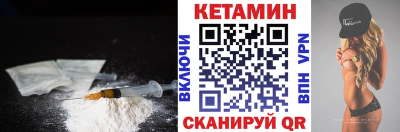 Купить где  Нестеров  КЕТАМИН VHQ 