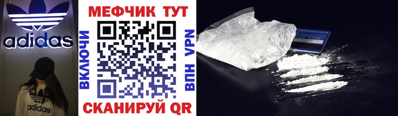 Мефедрон VHQ  Купить закладки  Нестеров 