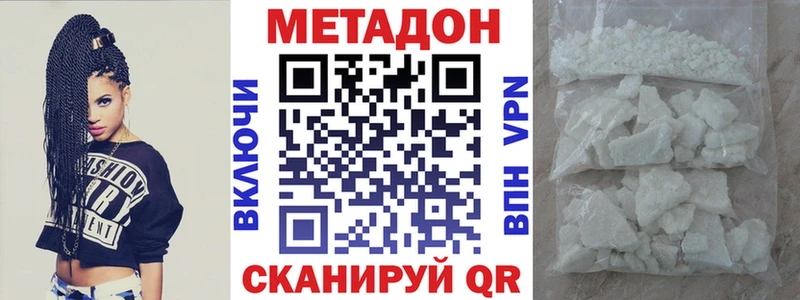 Купить где  Нестеров  Метадон methadone 